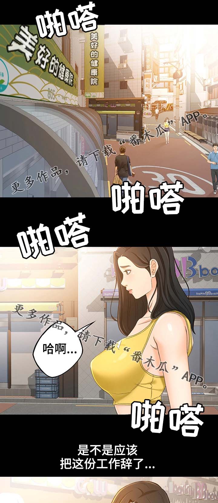 第25章：才没有2