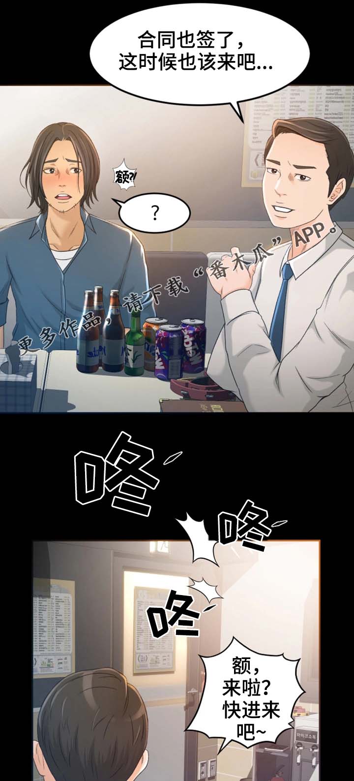第8章：别那么不自在15