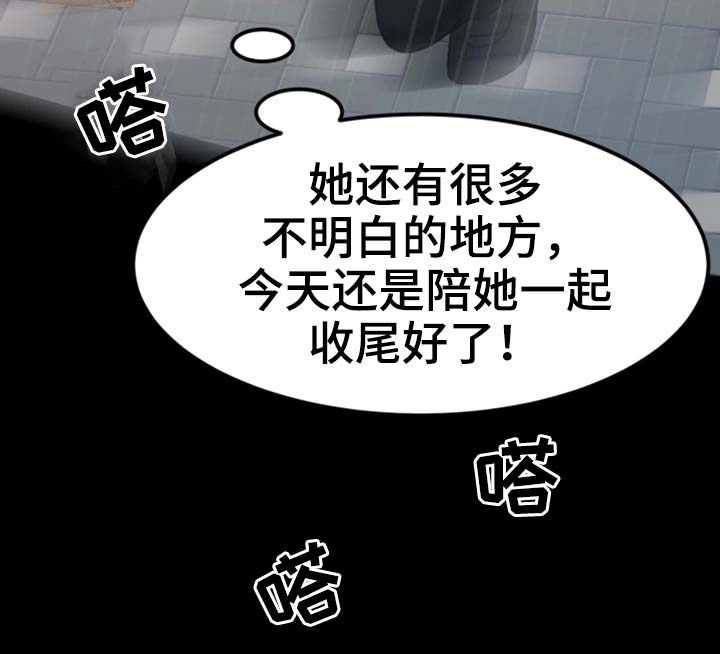 第7章：请别这样15