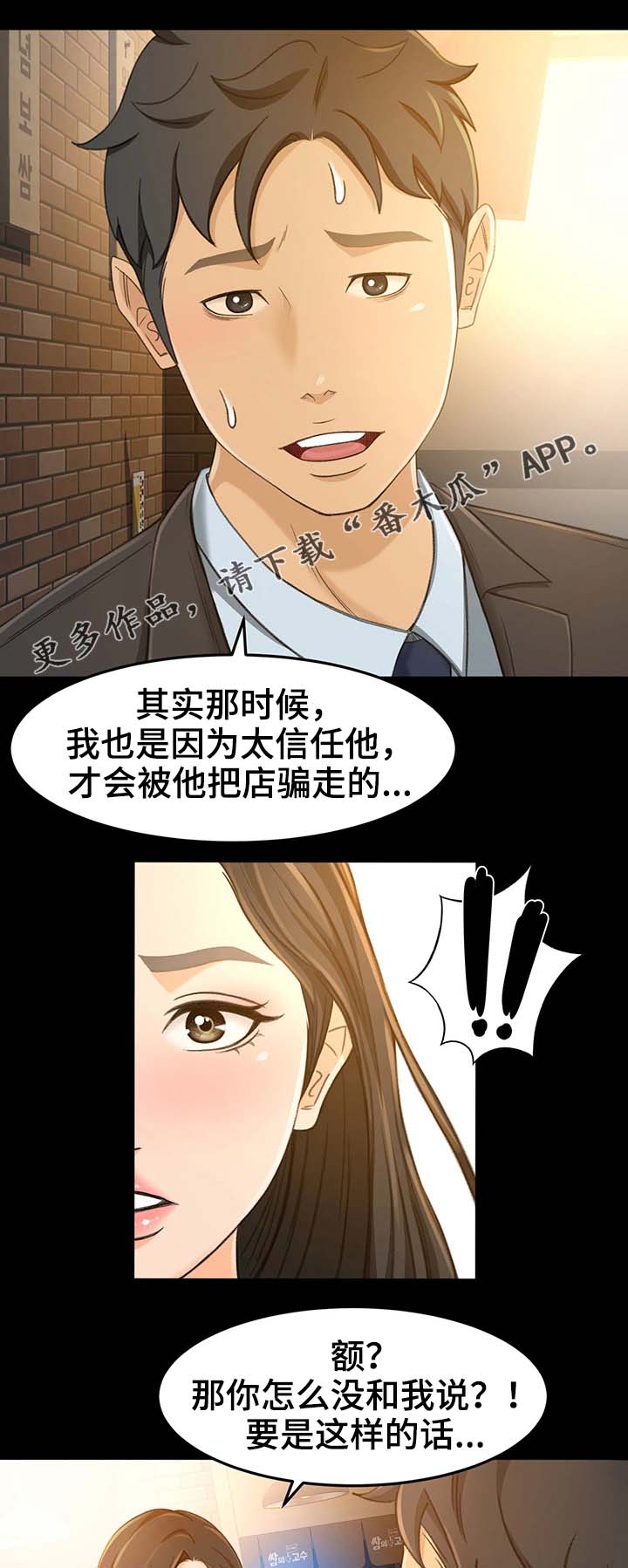 第26章：不是你的错14