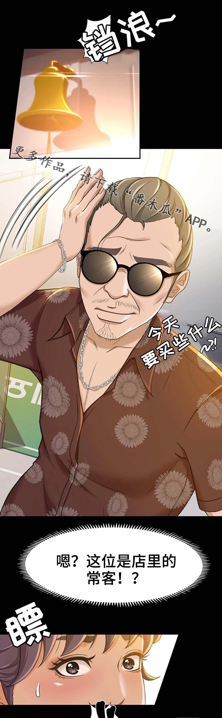 第20章：抢客人13