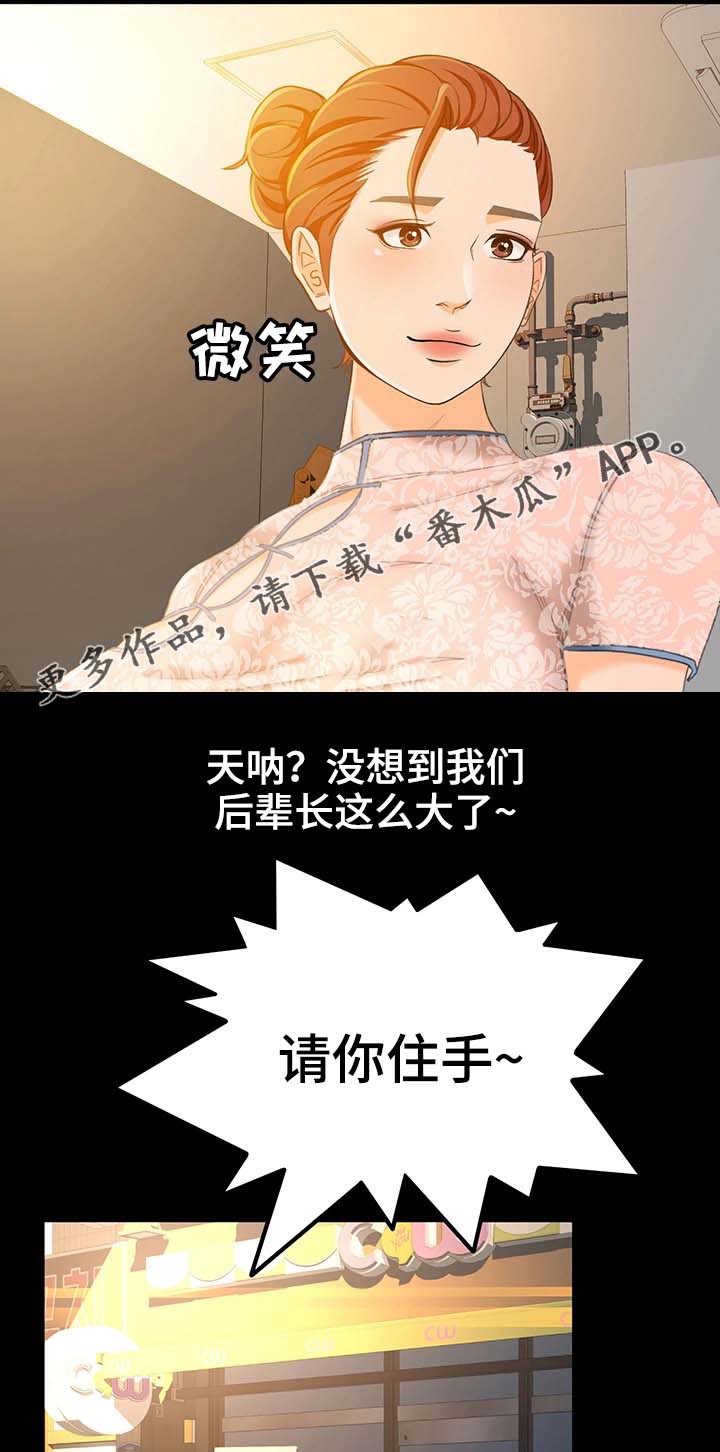 第24章：怎么又这样了8