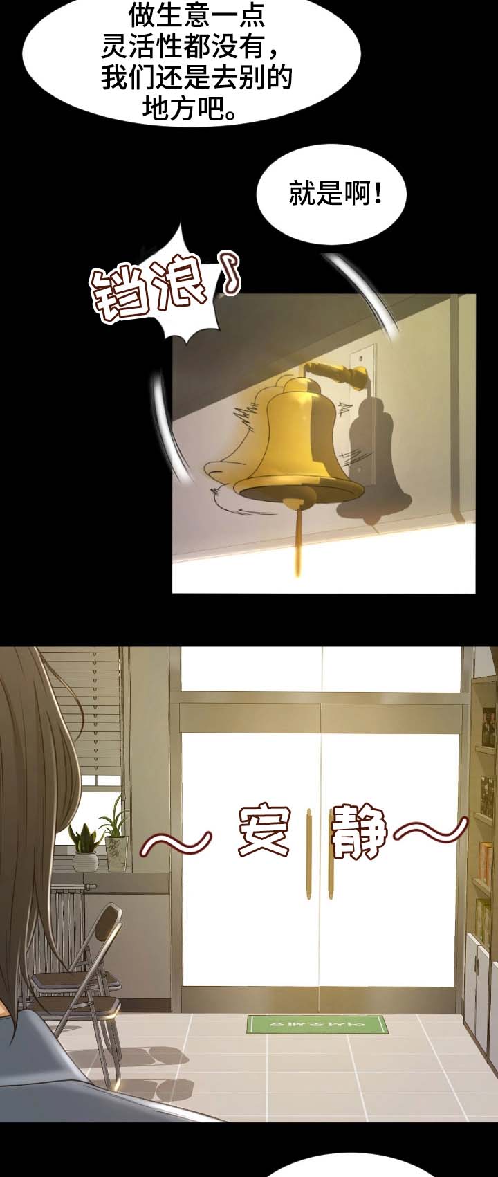 第1章：健康院8