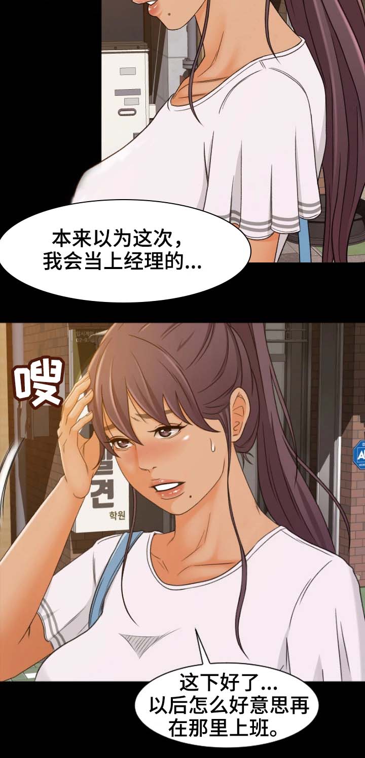 第2章：面试6