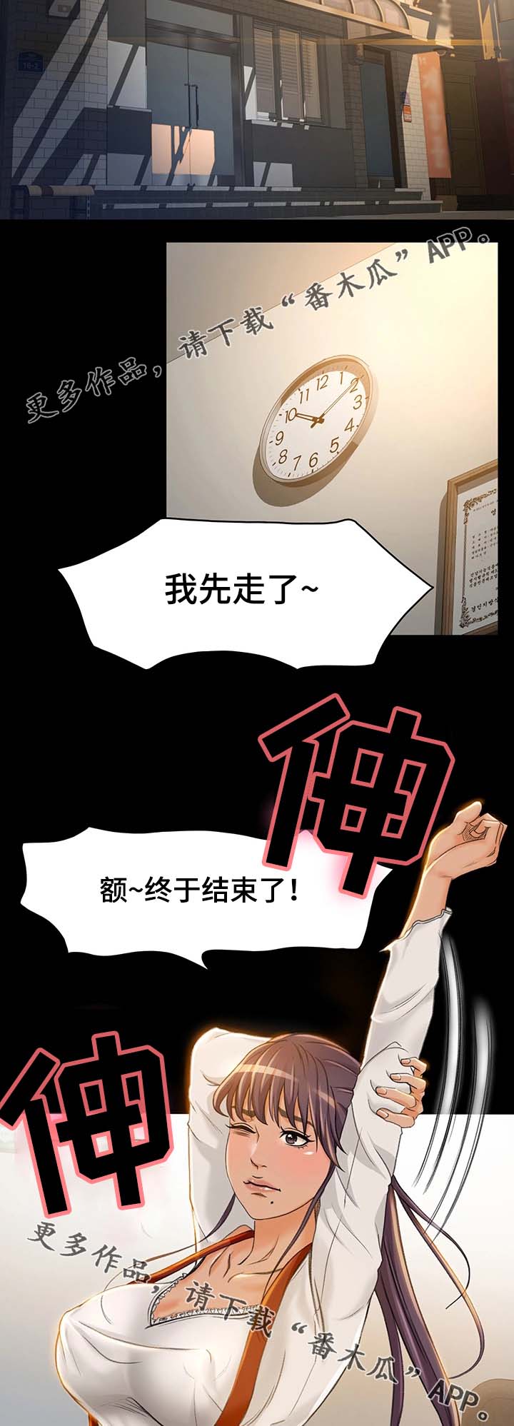 第13章：我是那样的人吗11