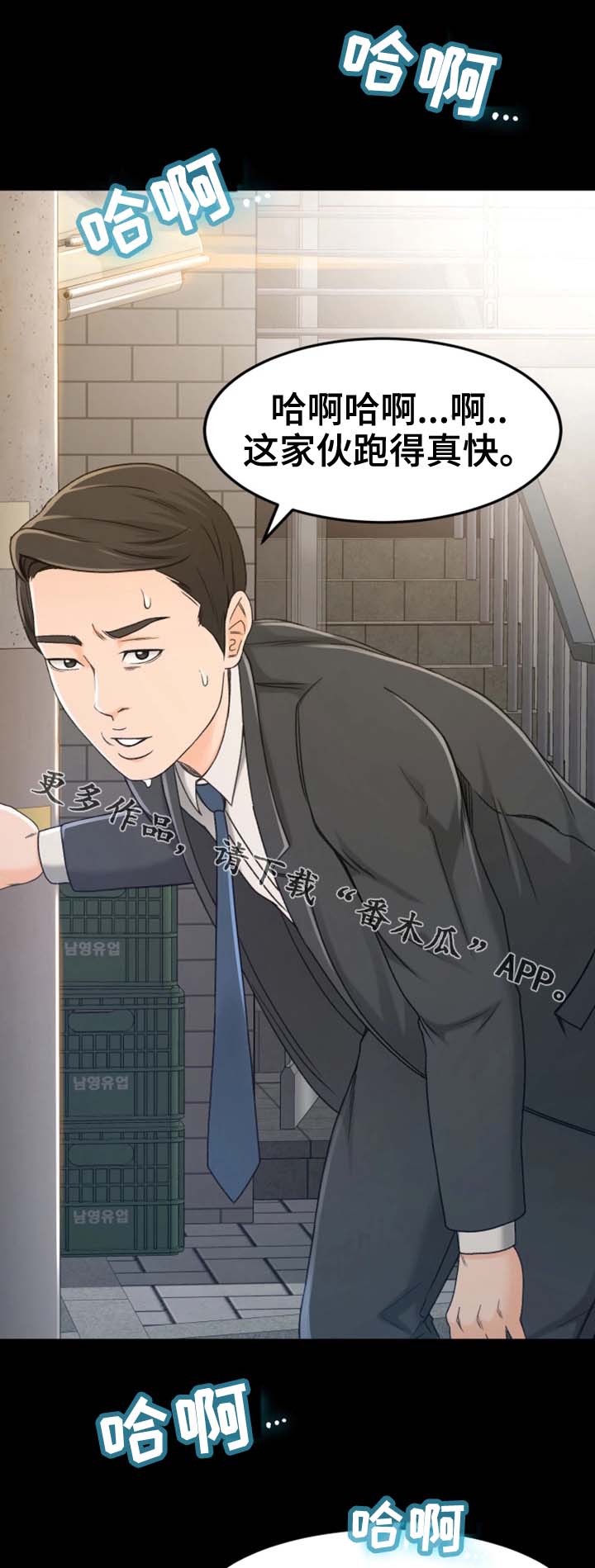 第8章：别那么不自在10