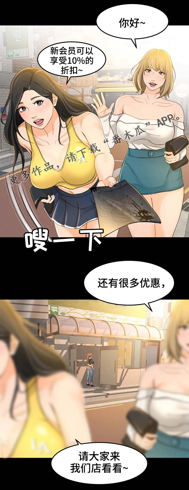 第23章：宣传1