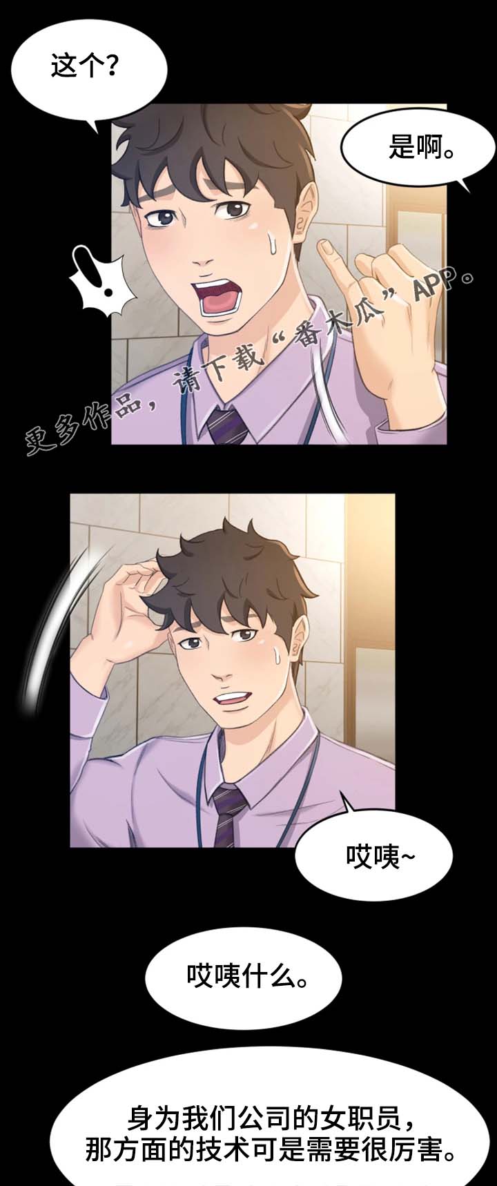 第18章：她是谁15