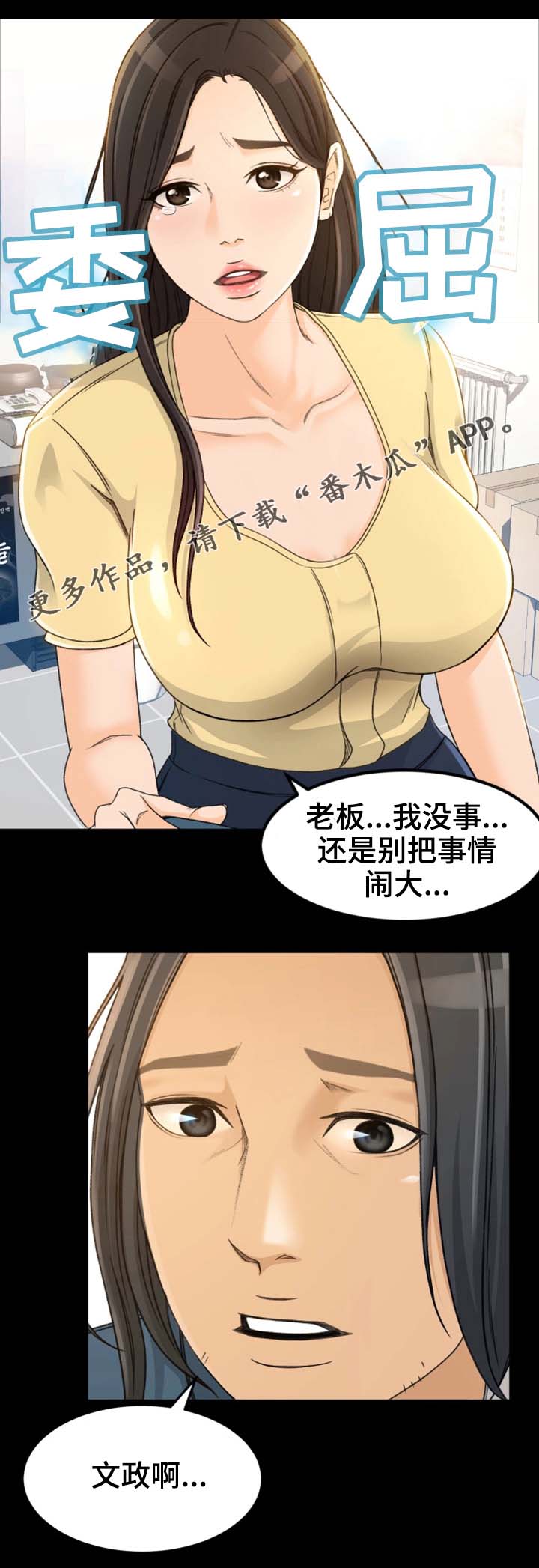 第8章：别那么不自在9