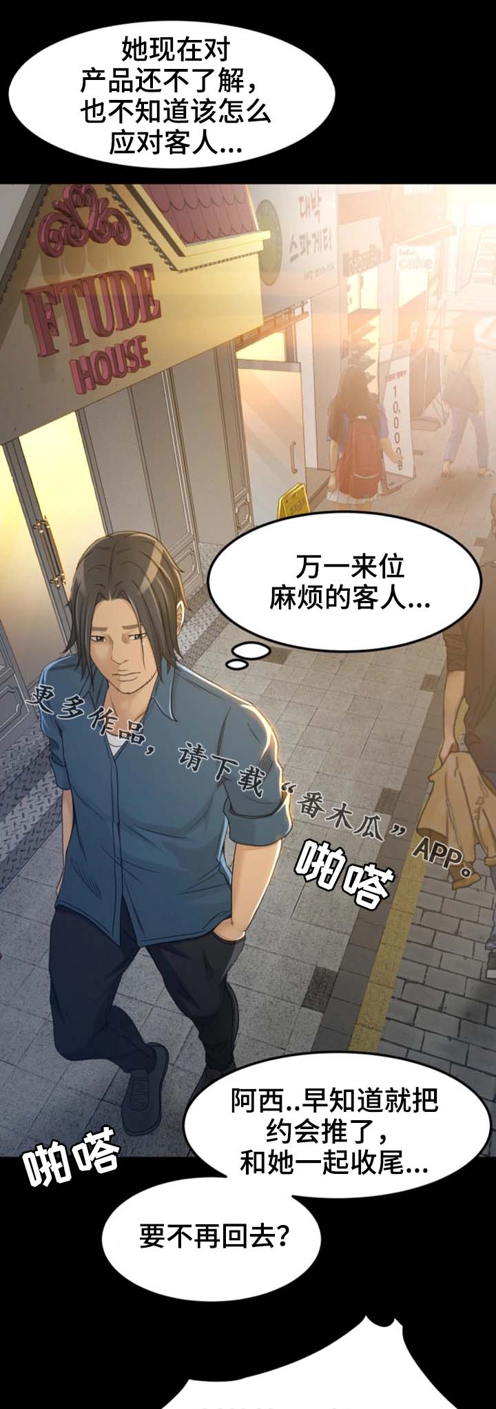 第7章：请别这样9