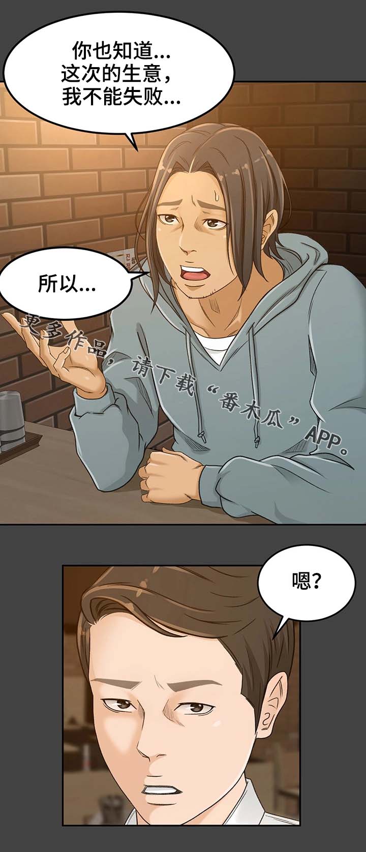 第5章：不能失败18