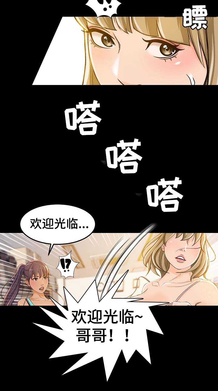 第20章：抢客人14