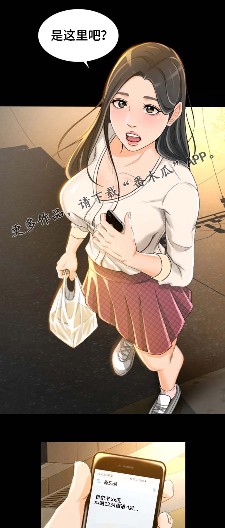 第16章：又丢人了5