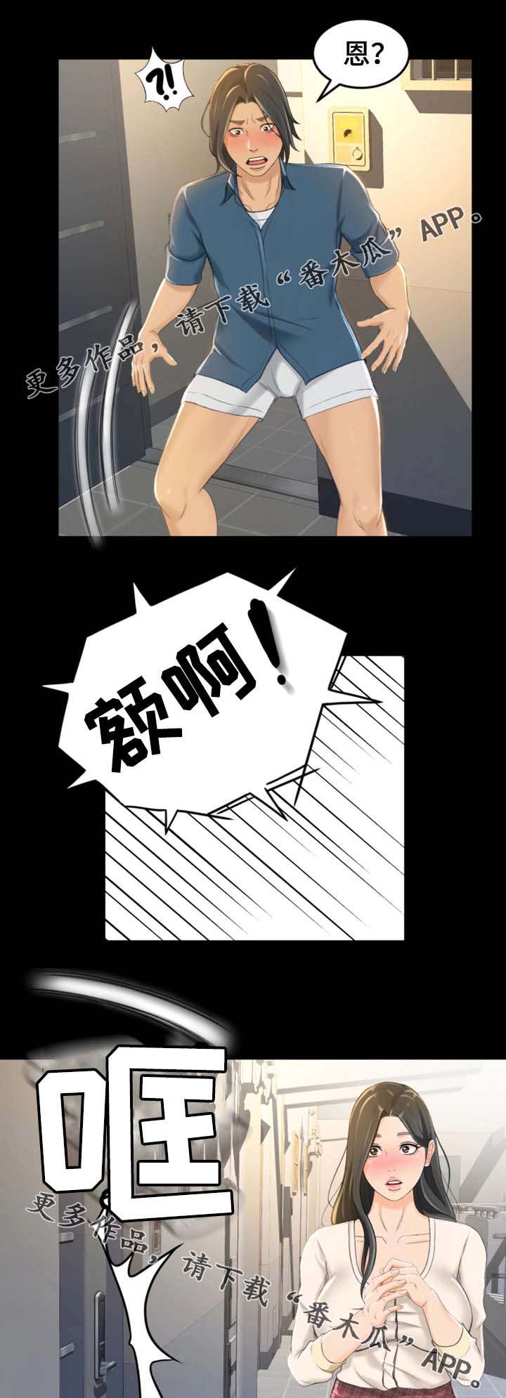 第16章：又丢人了14