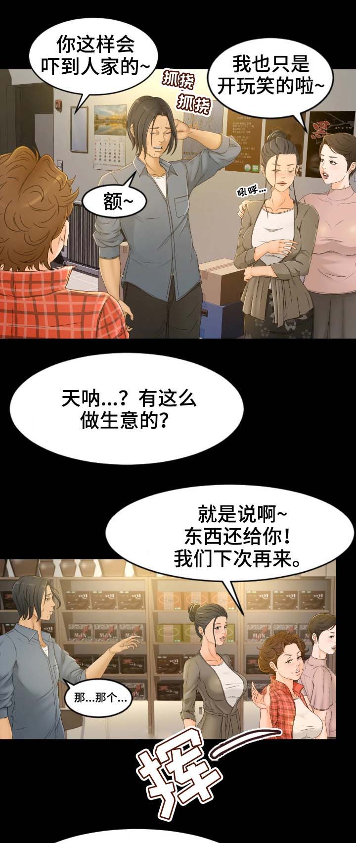 第1章：健康院7