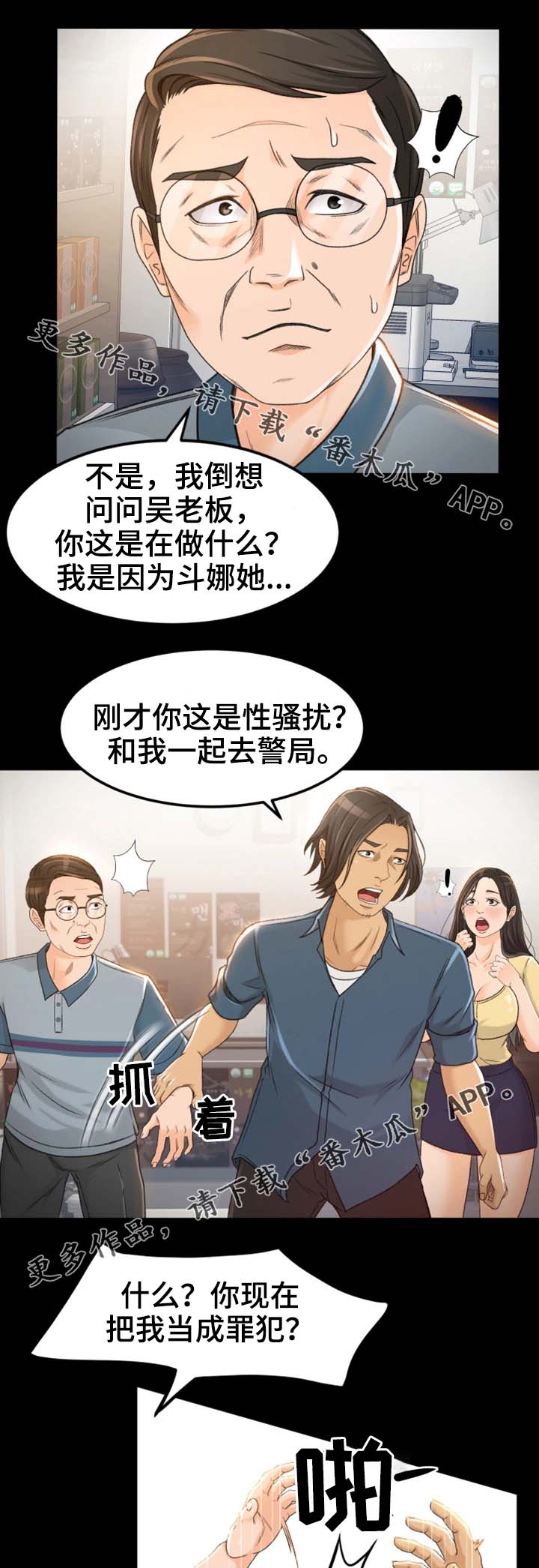第8章：别那么不自在6