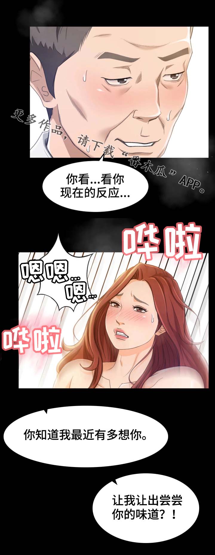 第19章：我只要结果7