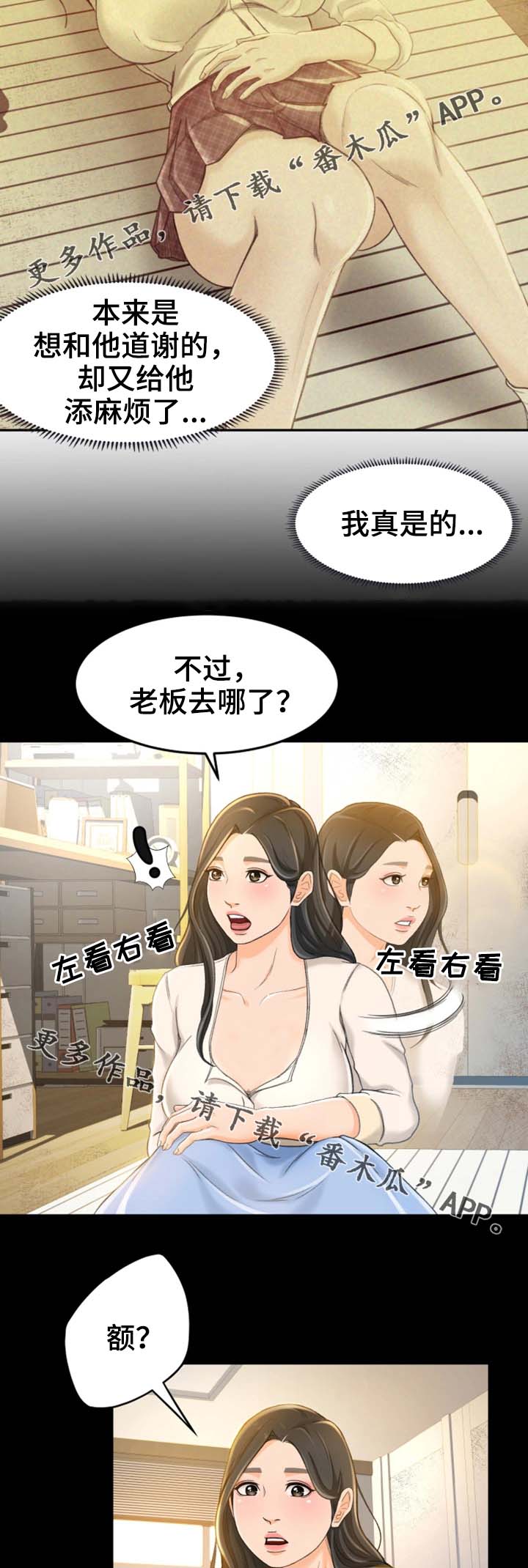 第18章：她是谁9