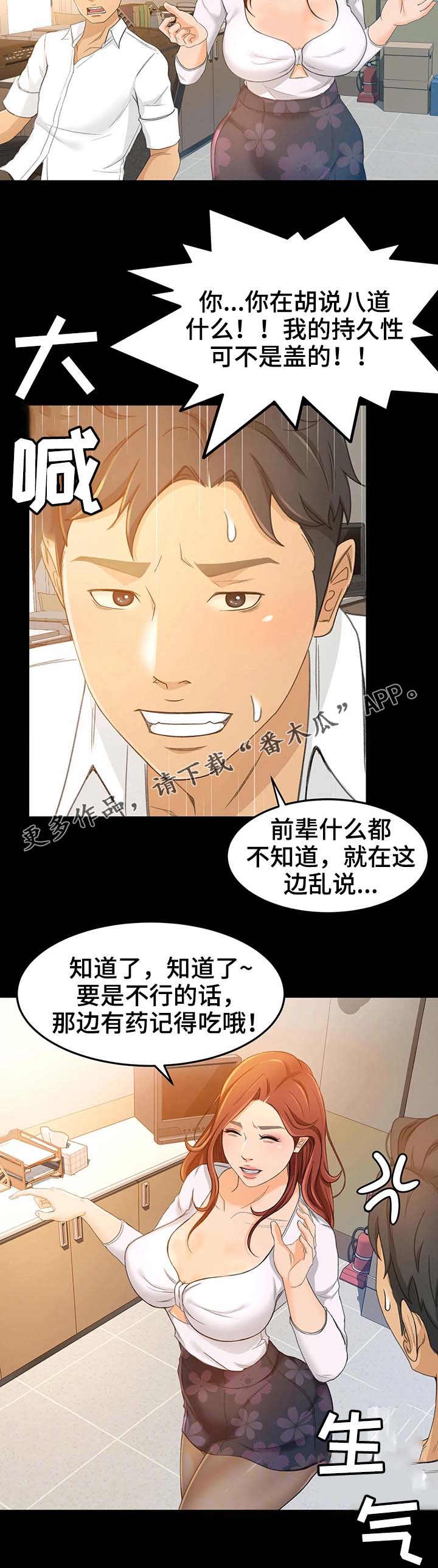 第27章：记得吃药哦13