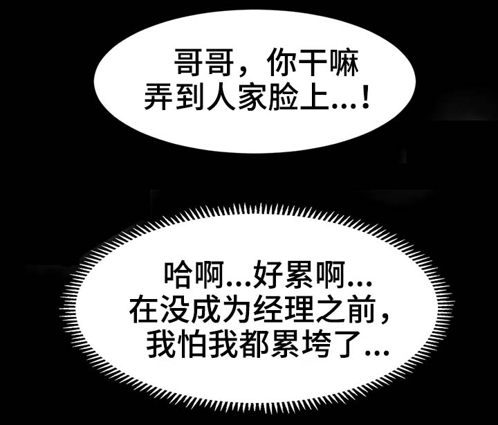 第4章：正合适4