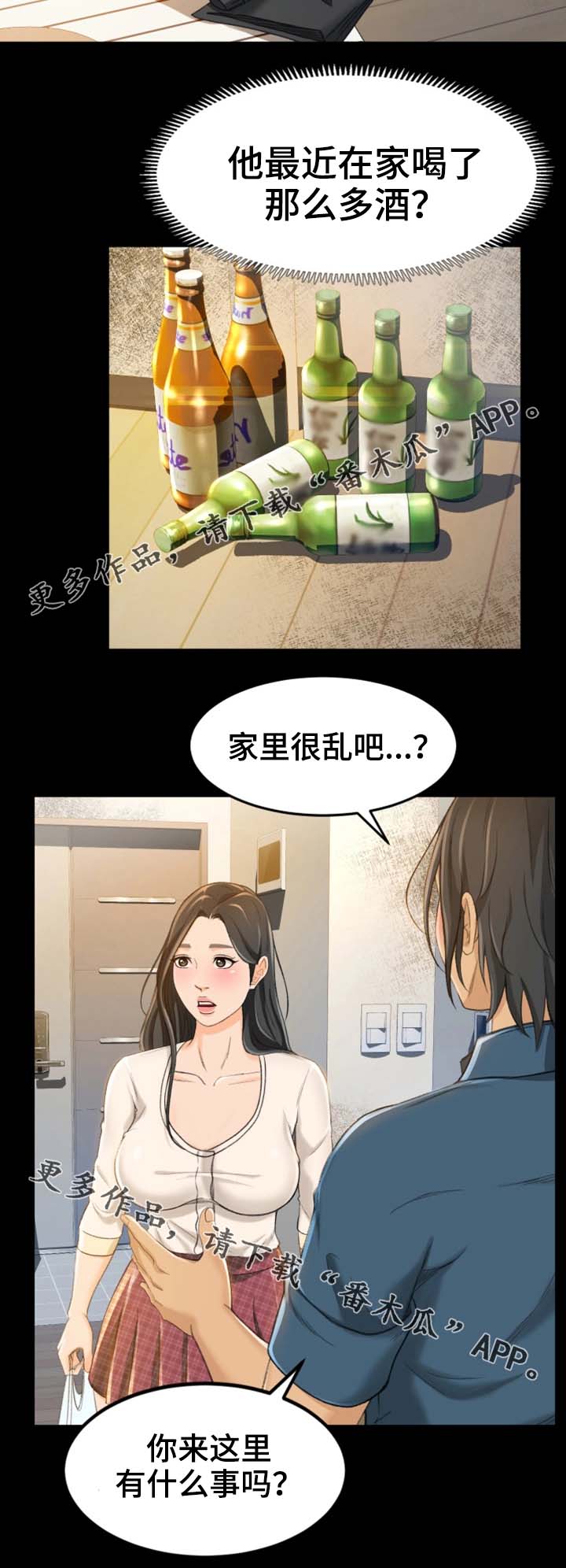 第16章：又丢人了17