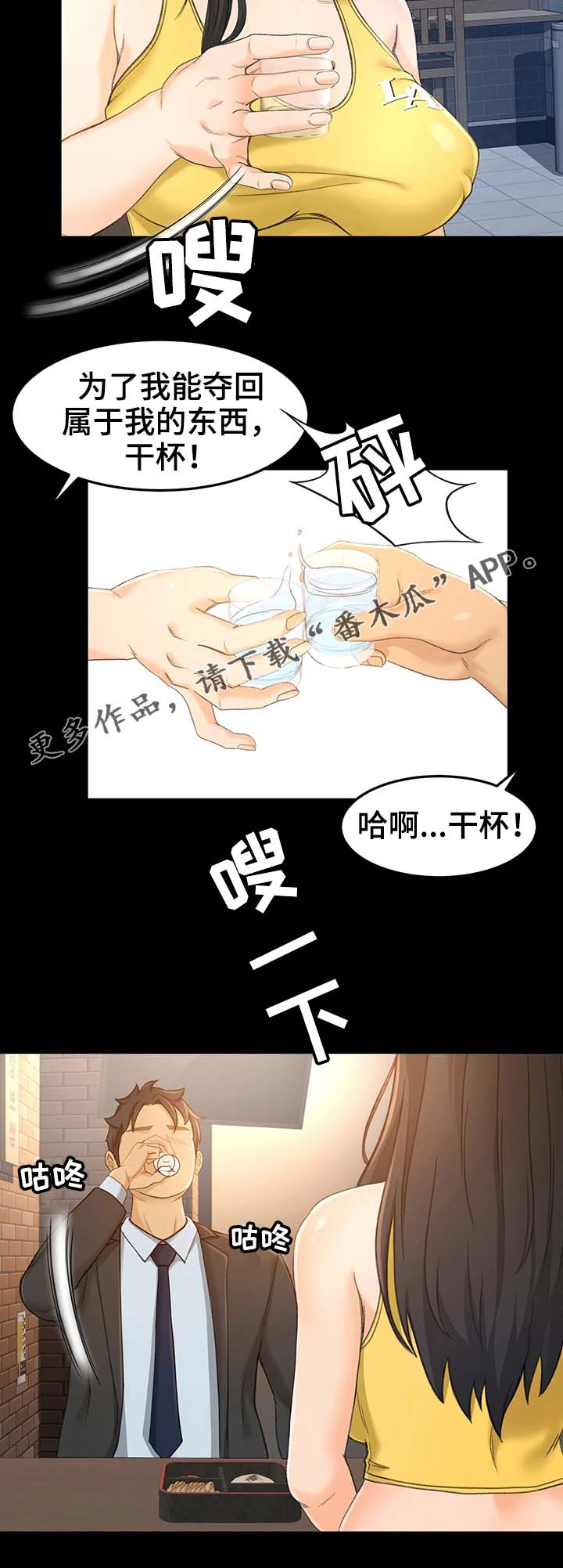 第27章：记得吃药哦2