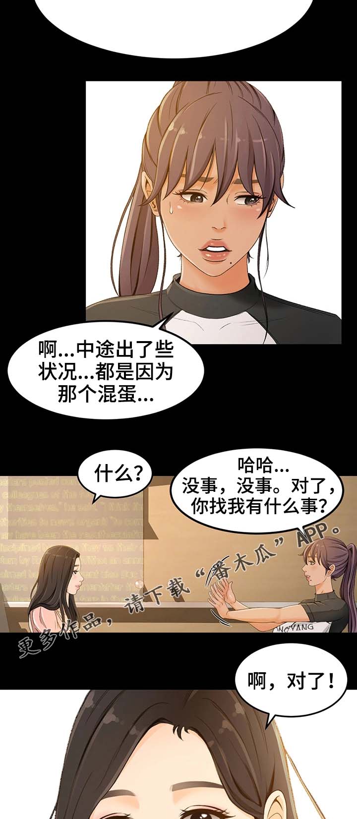 第4章：正合适12