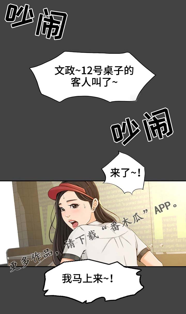 第4章：正合适15