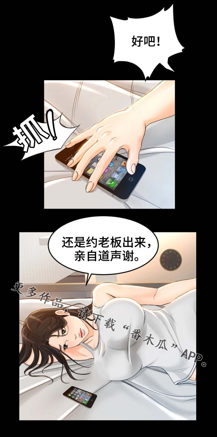 第14章：为什么要帮你8