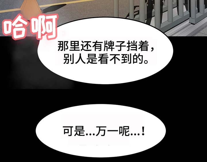 第21章：万一呢16
