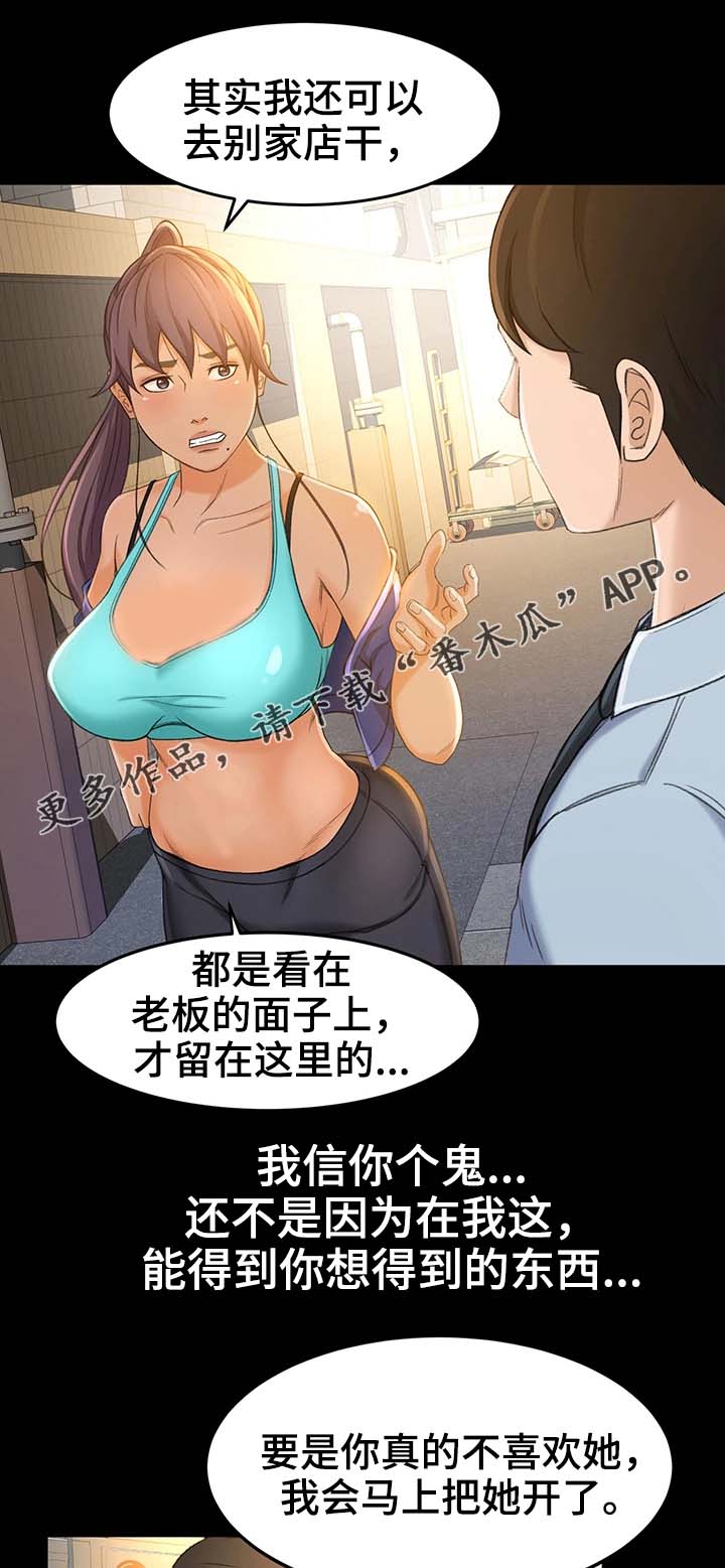 第21章：万一呢8