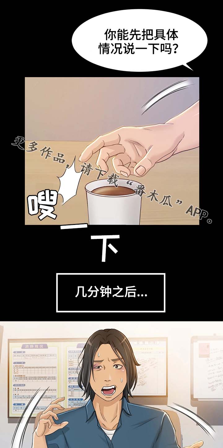 第13章：我是那样的人吗8