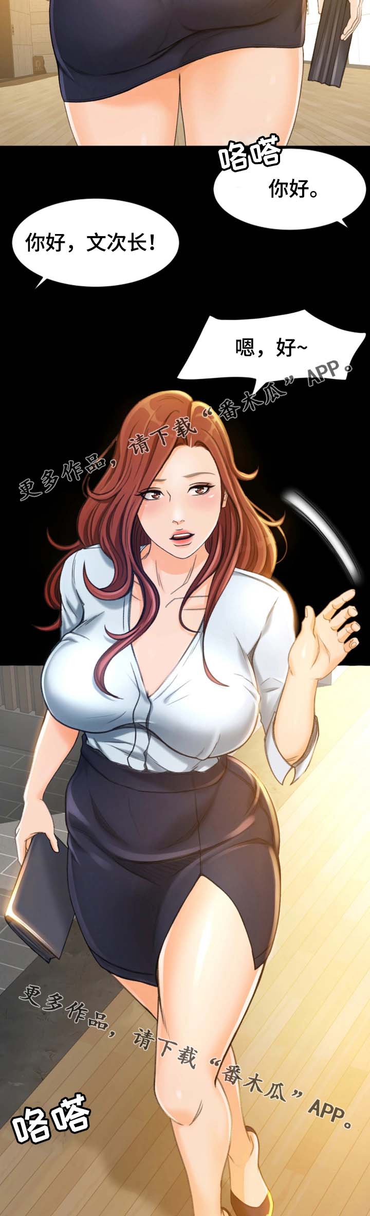 第18章：她是谁12
