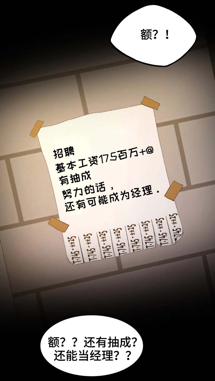 第2章：面试8