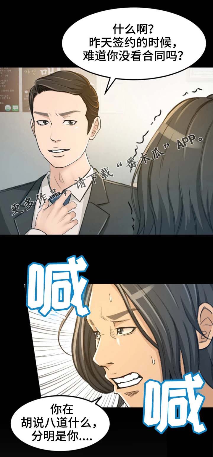 第11章：该怎么办2