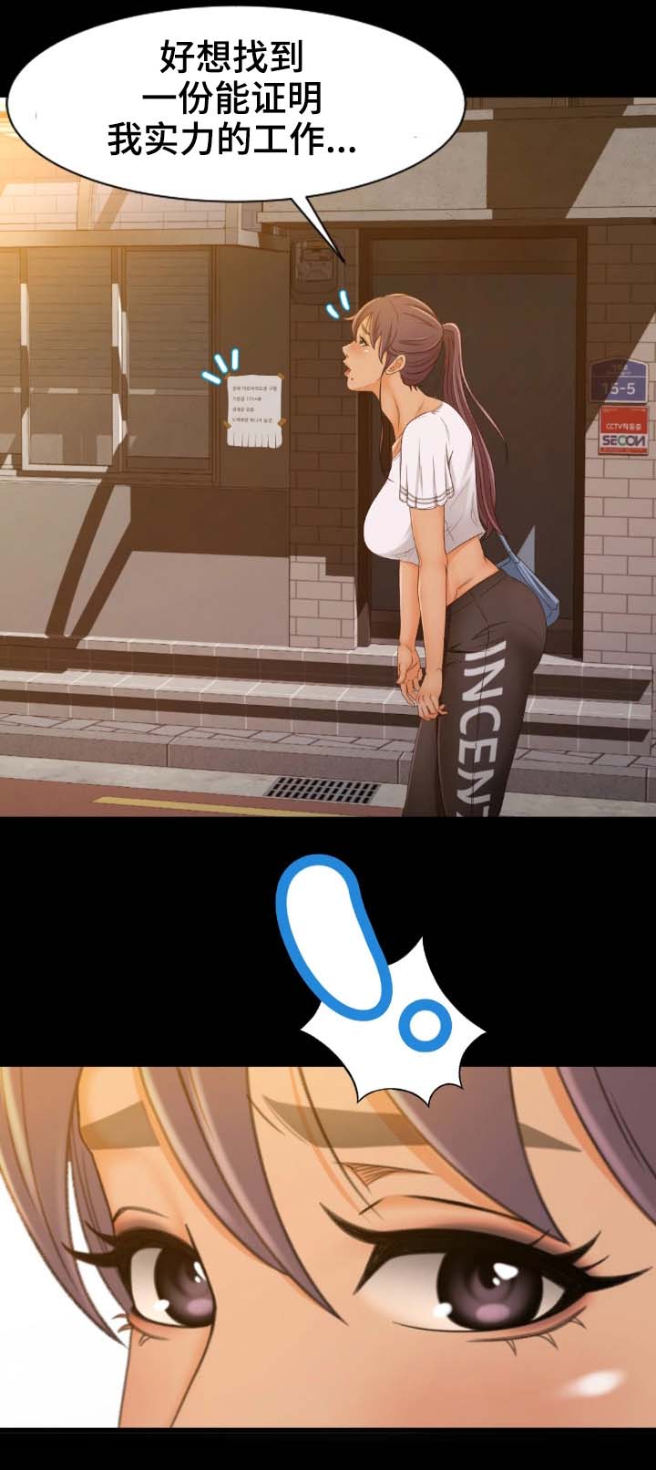 第2章：面试7