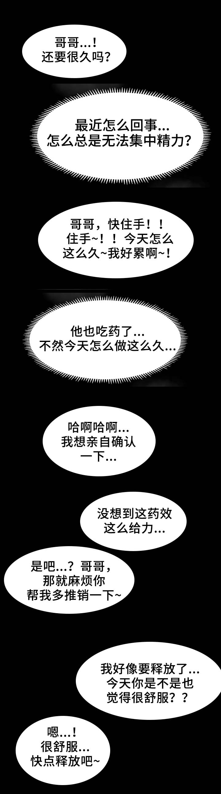 第4章：正合适1