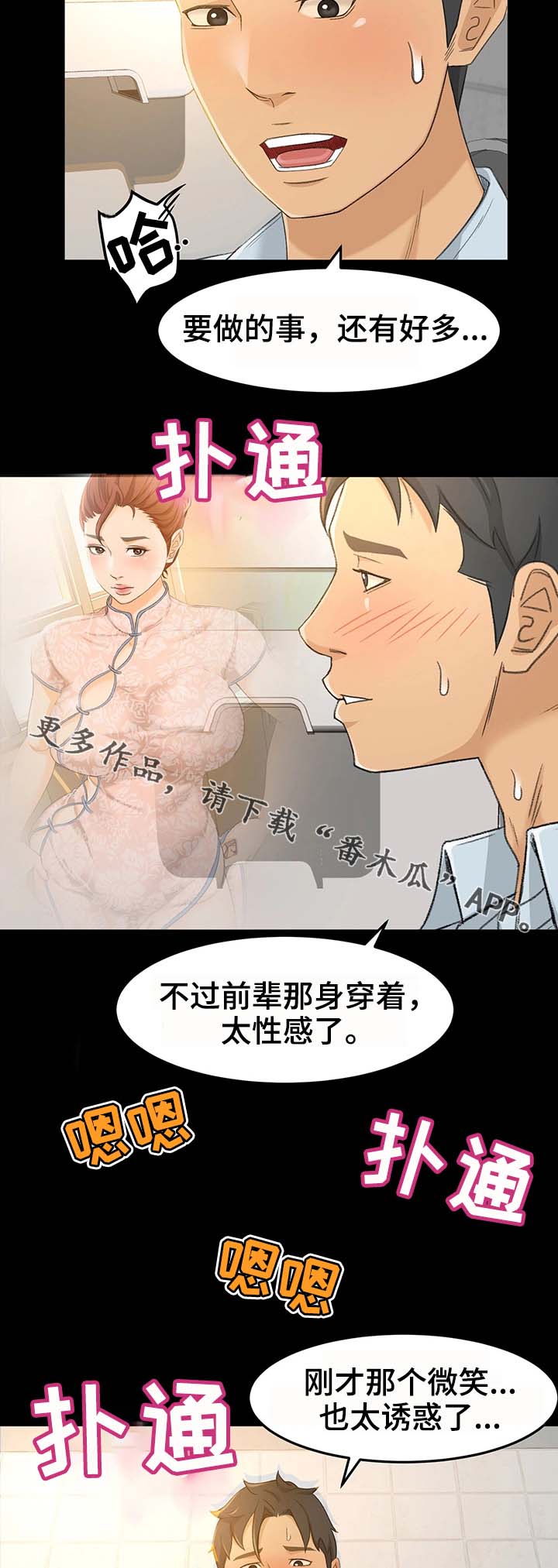 第24章：怎么又这样了15