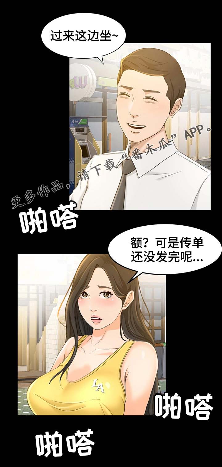 第23章：宣传8