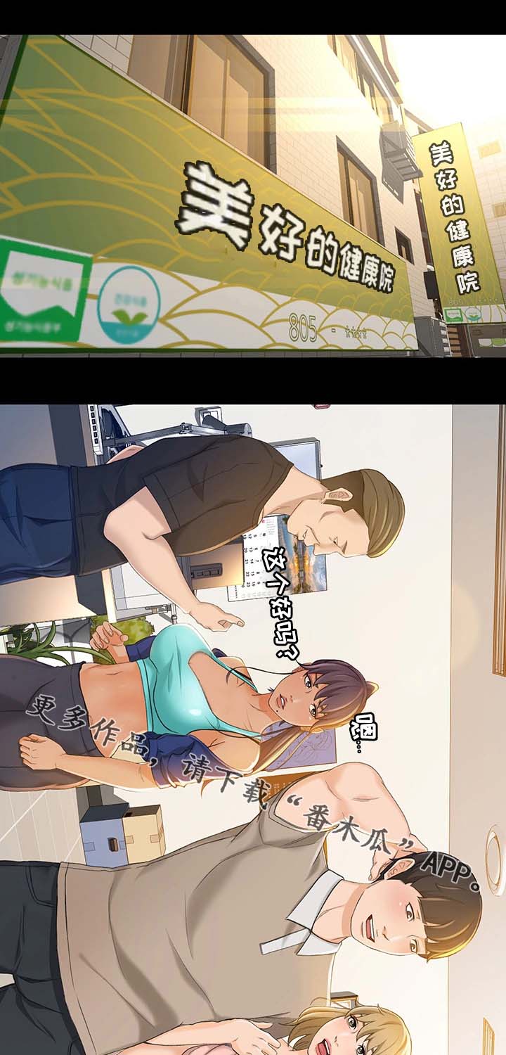 第20章：抢客人11