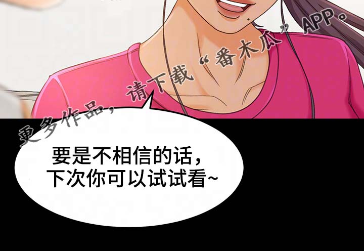 第25章：才没有13