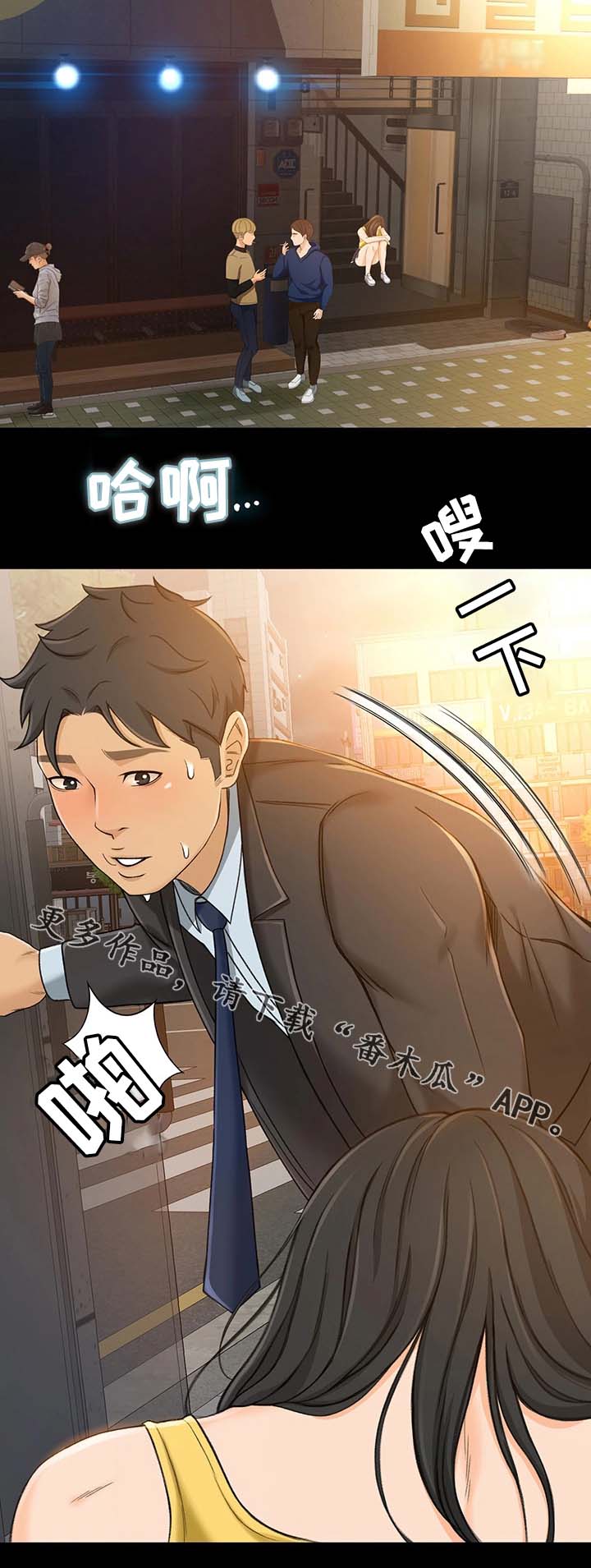 第26章：不是你的错6