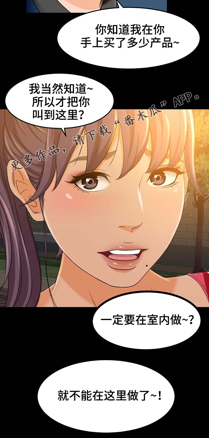 第28章：别搞笑了23