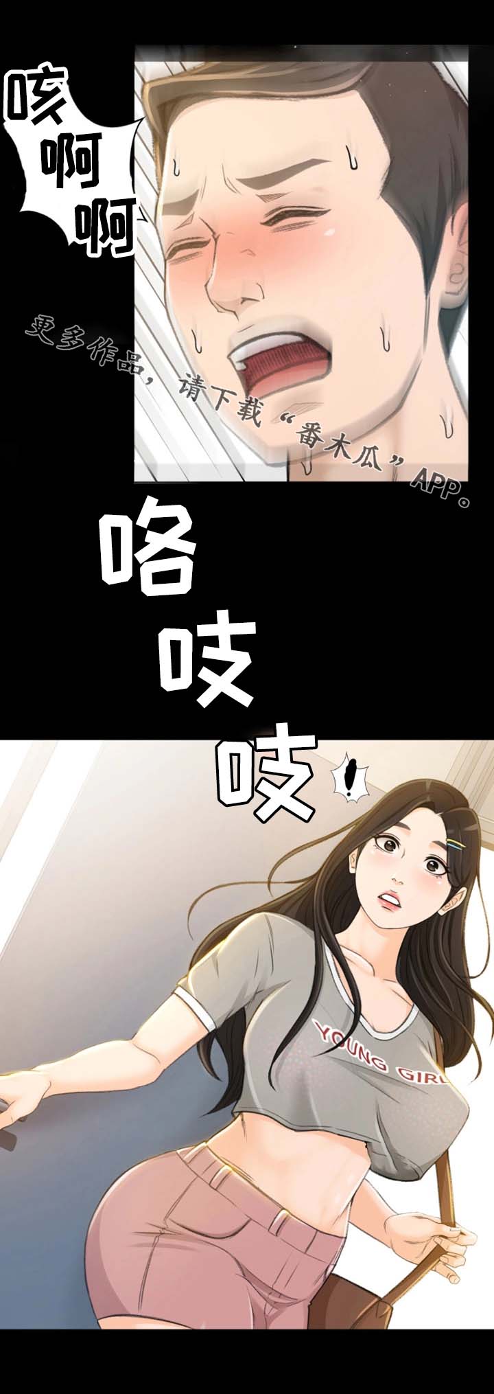 第12章：姐姐你在吗13
