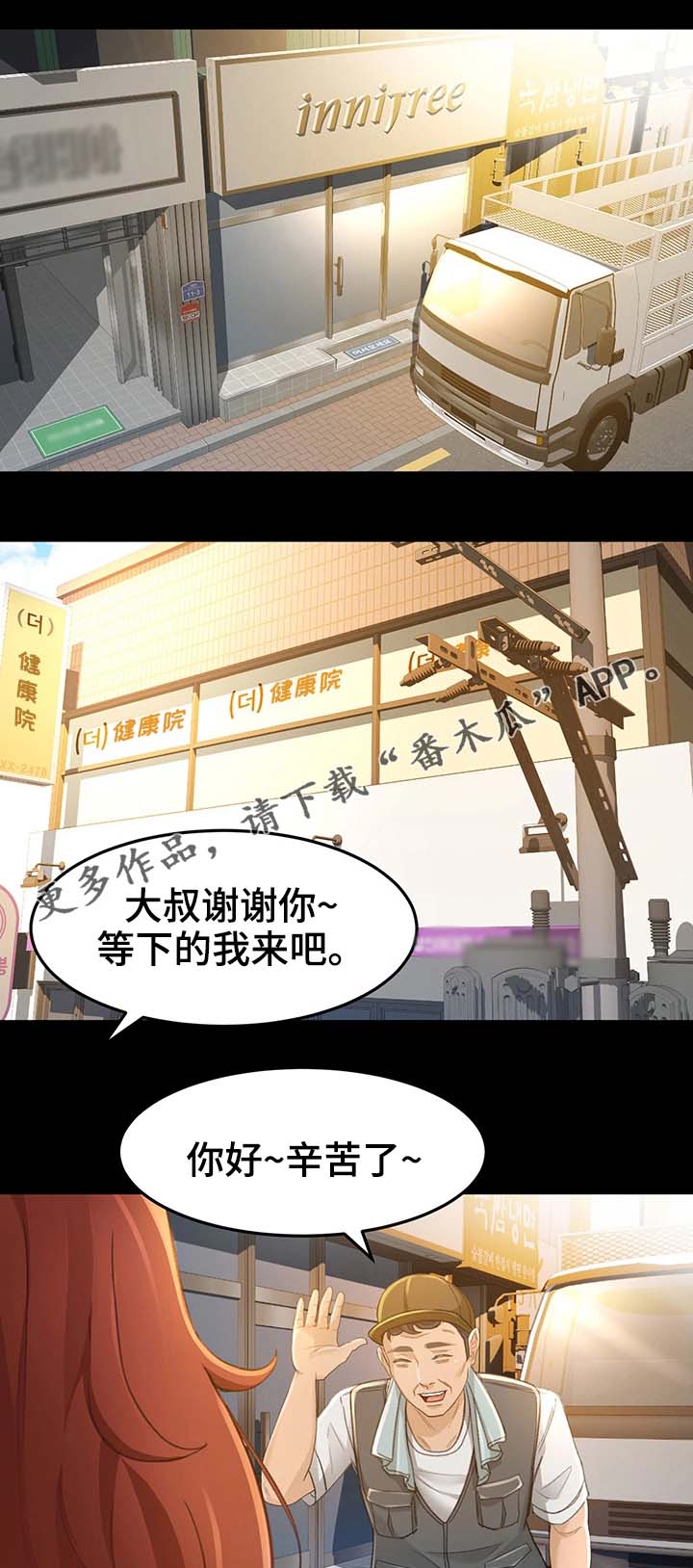 第22章：开业12