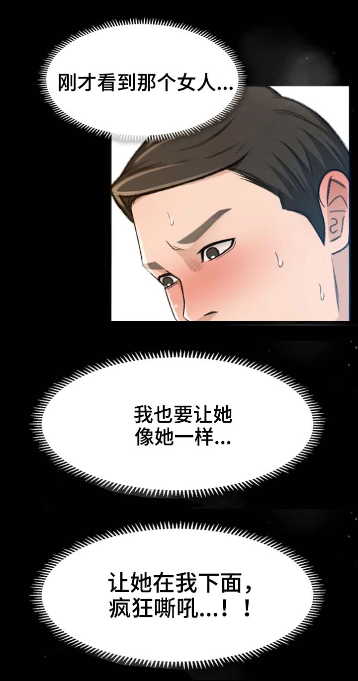 第10章：冷静点16