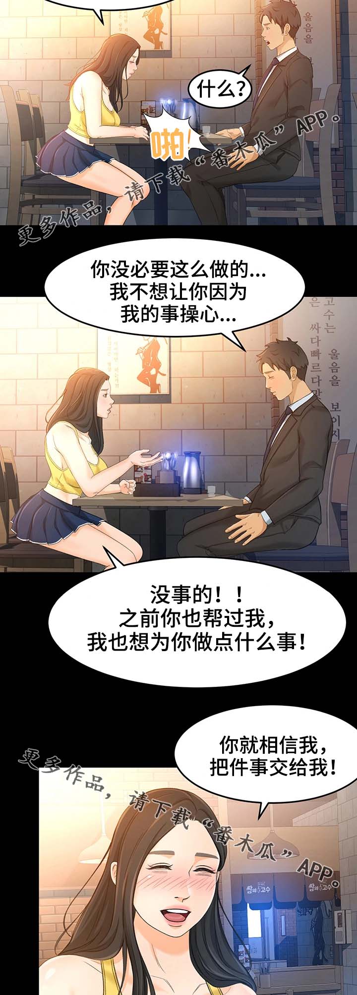 第27章：记得吃药哦1