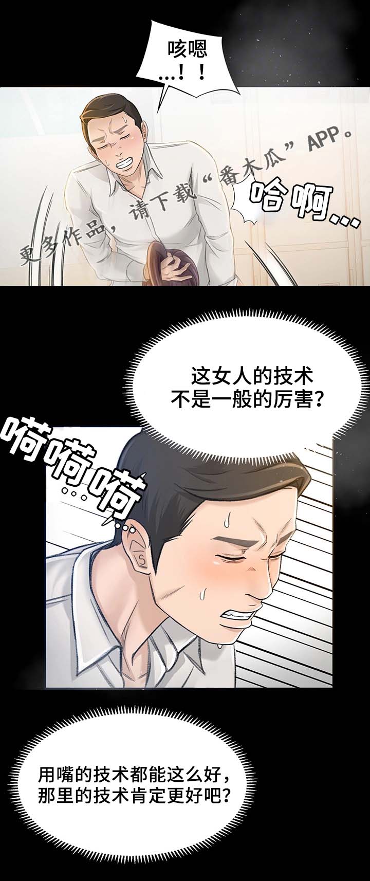 第12章：姐姐你在吗19