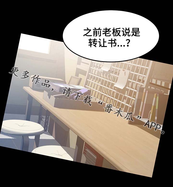 第28章：别搞笑了4