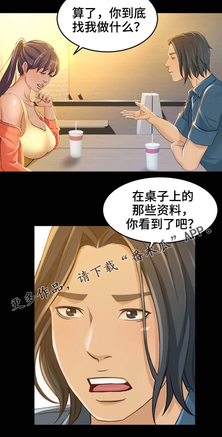 第14章：为什么要帮你15